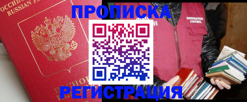 регистрация в Шебекино